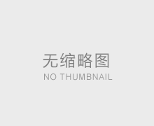 最高法院:印章鉴定真实,合同也未必真实有效